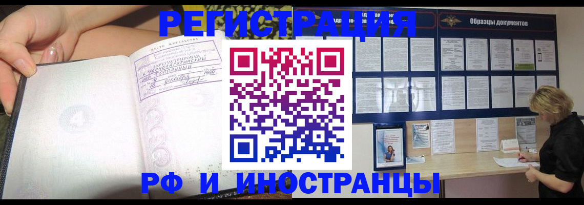 прописка для военкомата в Бугульме