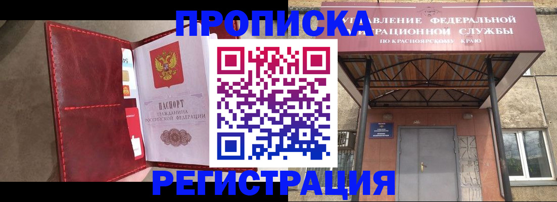 временная прописка в Бугульме