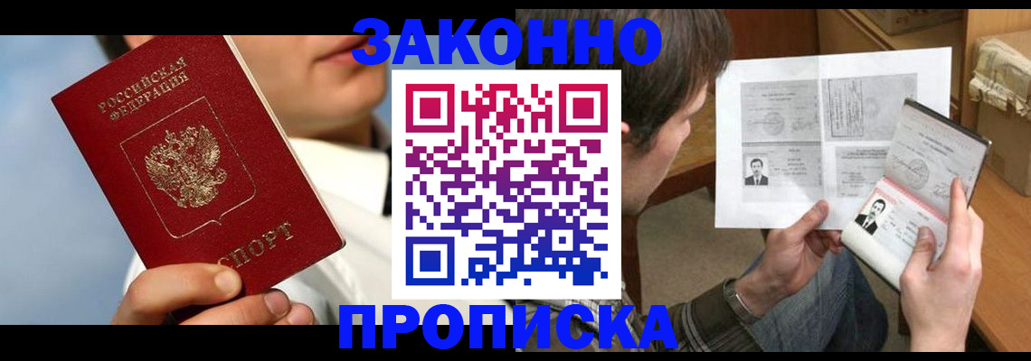 прописка регистрация в Бугульме