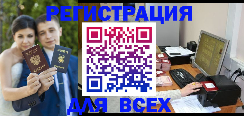 временная регистрация 2025 в Бугульме