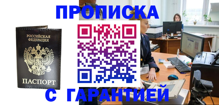временная регистрация адрес в Бугульме
