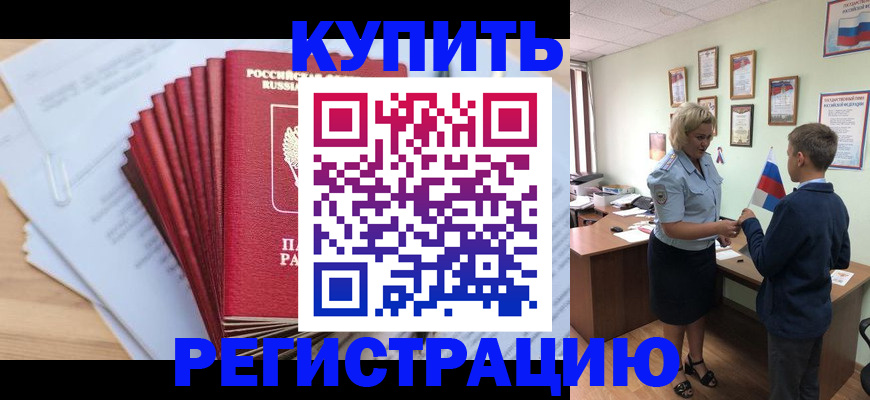 прописка для военкомата в Бугульме