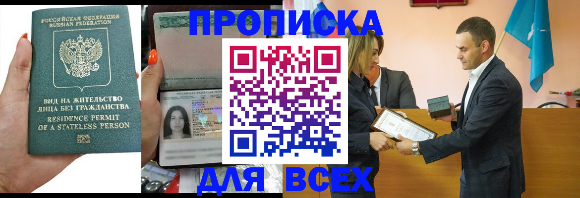 временная регистрация для школы в Бугульме