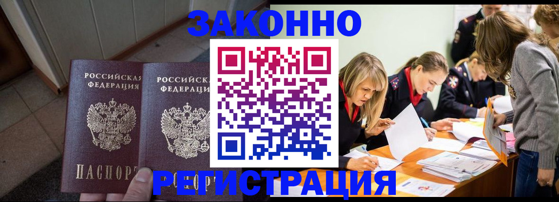 прописка в Бугульме