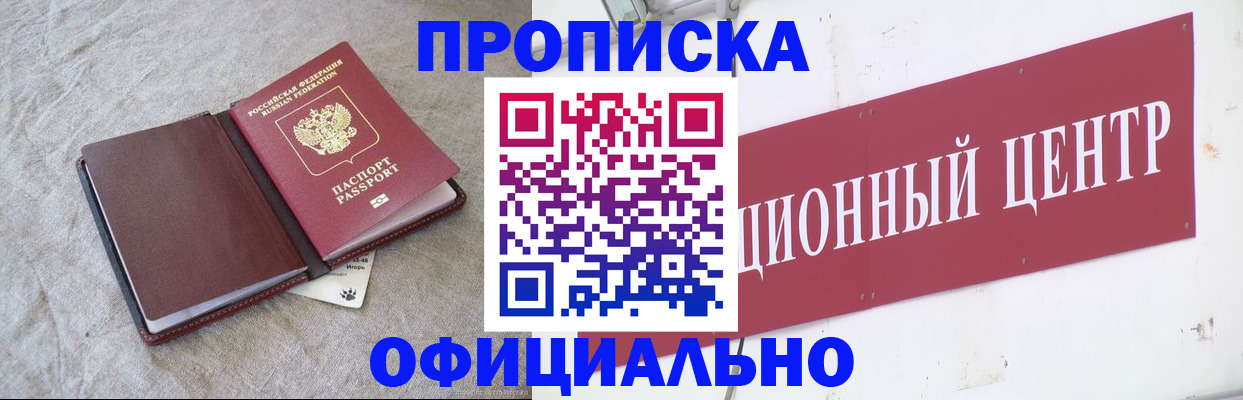где прописаться в Бугульме