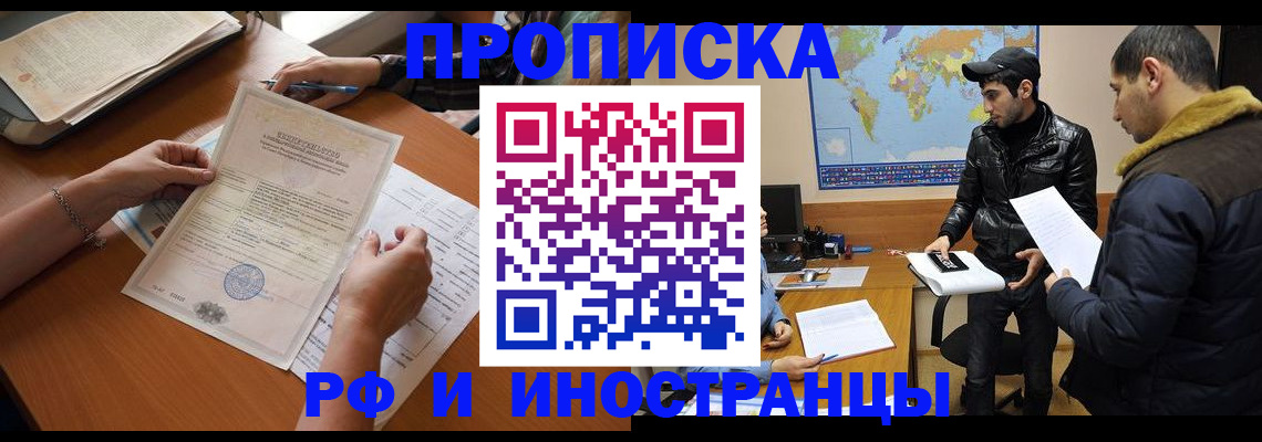 прописка иностранных граждан в Бугульме