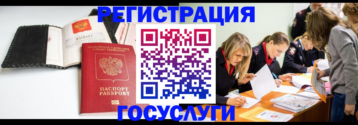 прописка для военкомата в Бугульме